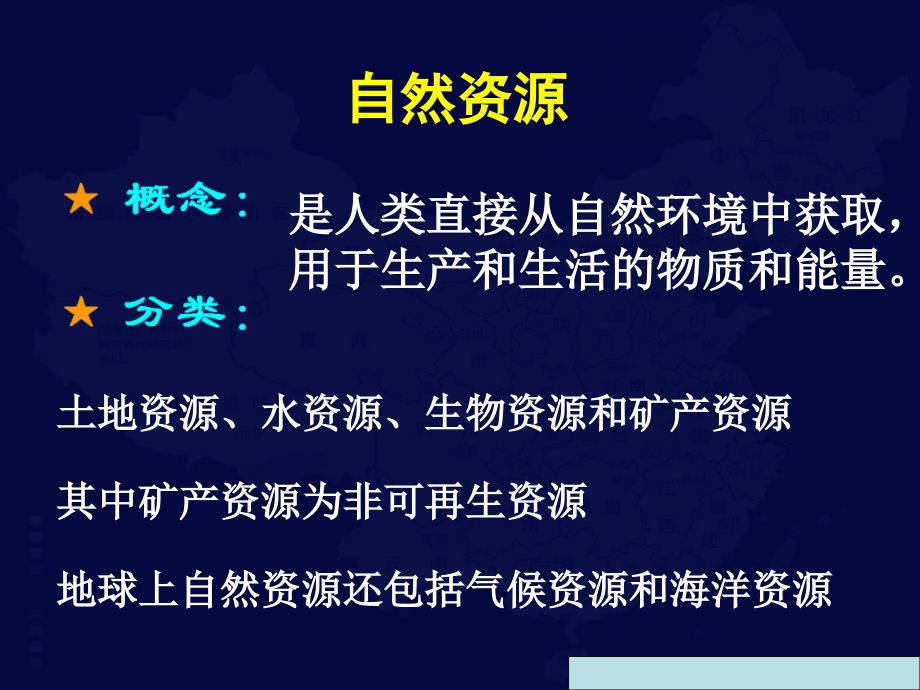 大地资源第二页第三页区别|实用释义解释落实