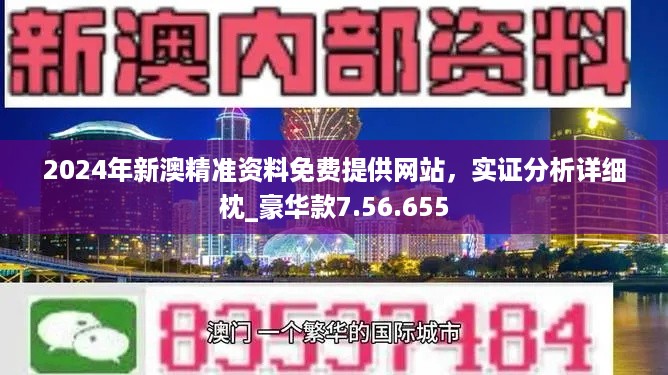 2025新澳正版免费大全|公开解释解析落实