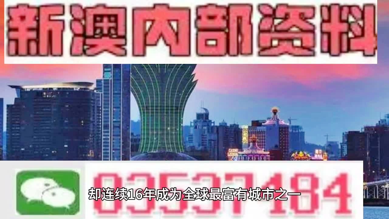 7777788888新澳门正版,富强解释解析落实