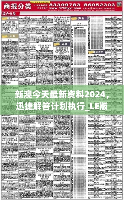 2025新奥精准资料免费大全078期,富强解释解析落实