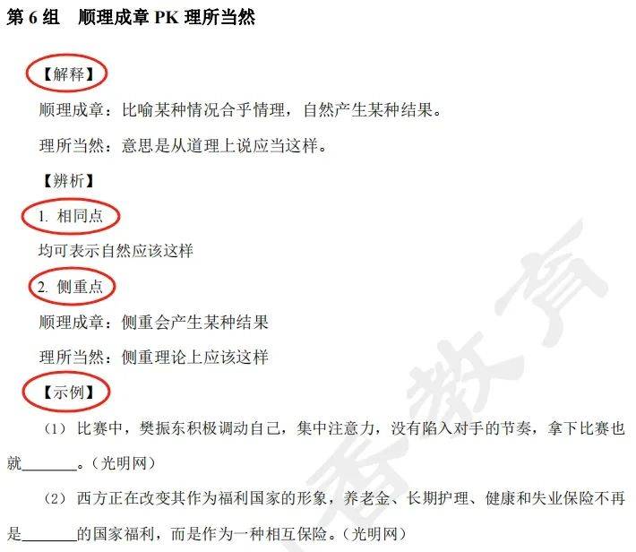 澳门正版资料大全资料贫无担石,富强解释解析落实