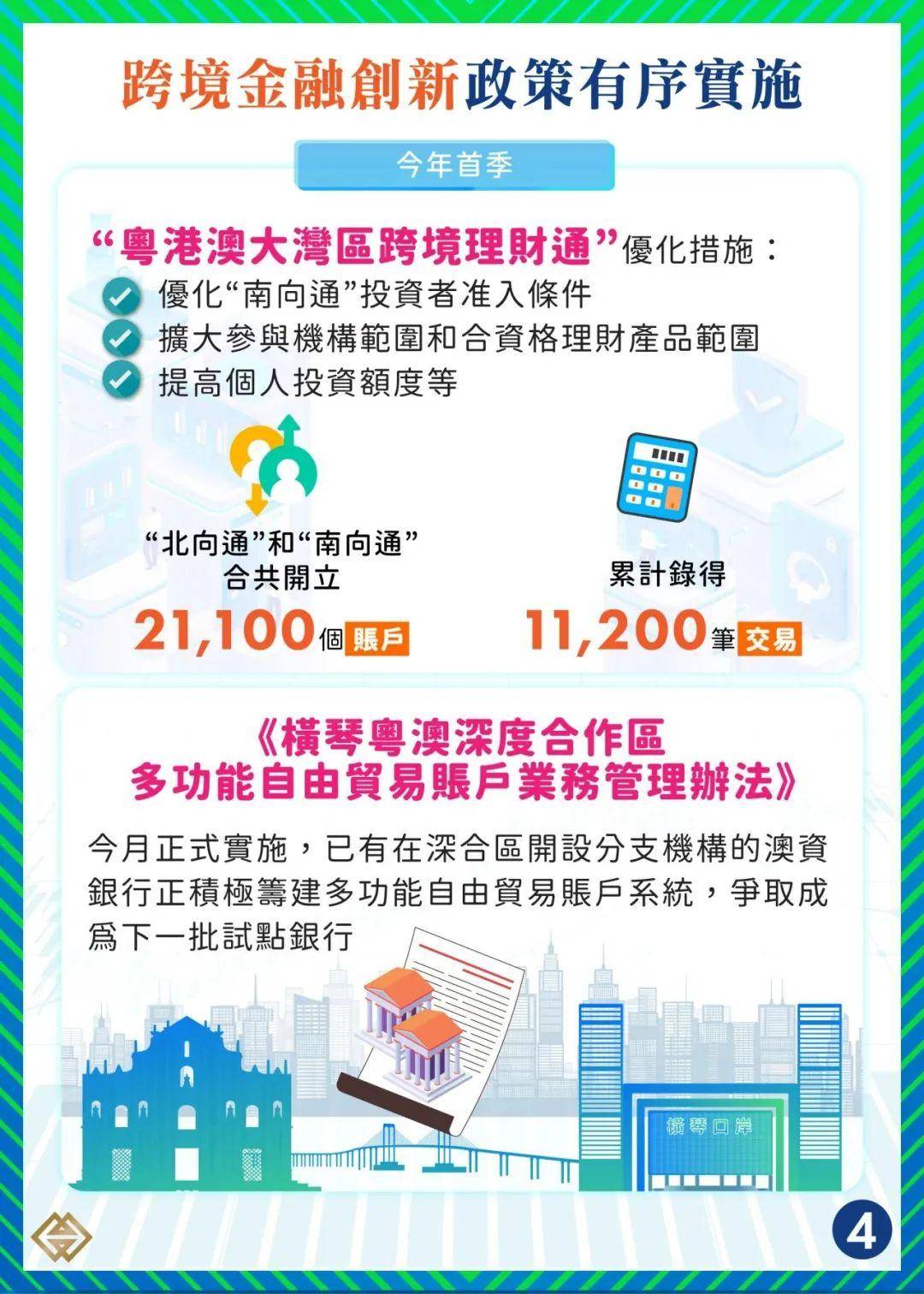 新澳内部一码精准公开,富强解释解析落实