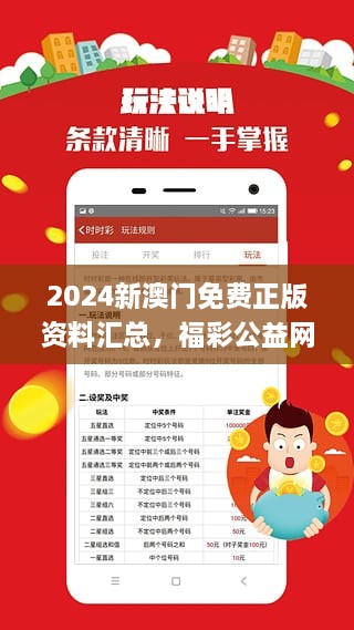 7777788888新澳门免费大全,富强解释解析落实