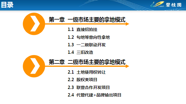 澳门内部正版免费资料使用方法,富强解释解析落实