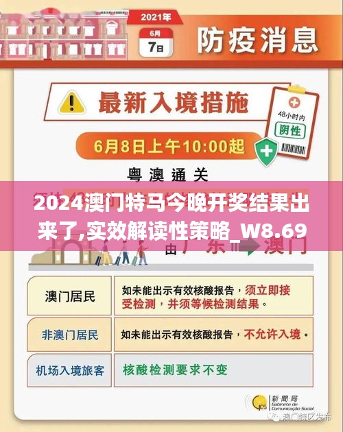 2025澳门今天特马开什么,富强解释解析落实