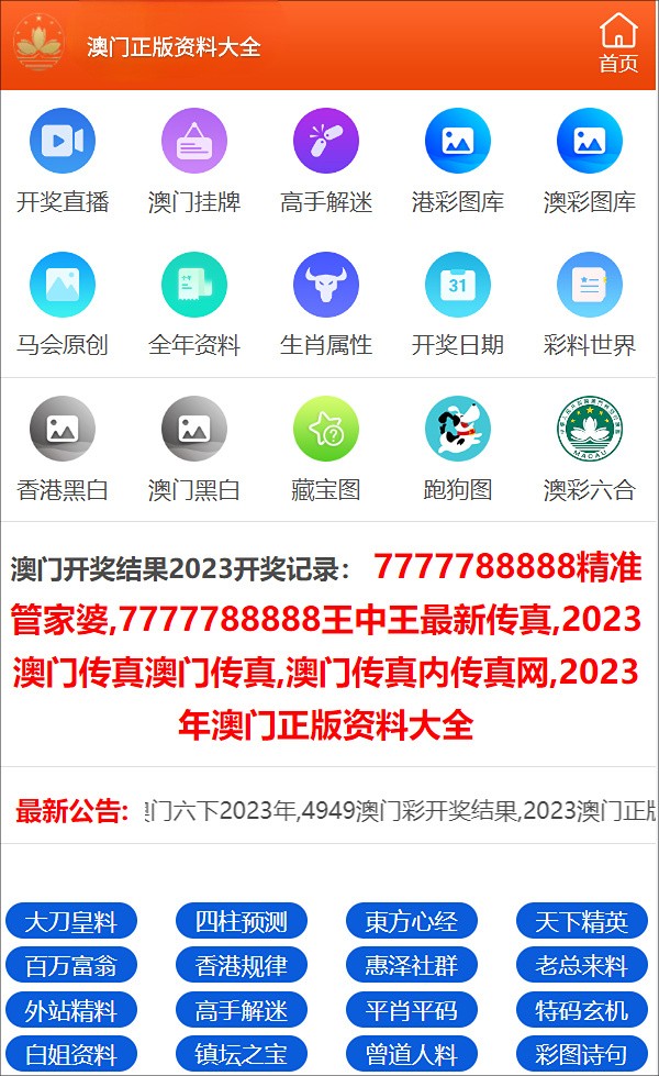 澳门三肖三码精准100%公司认证,富强解释解析落实